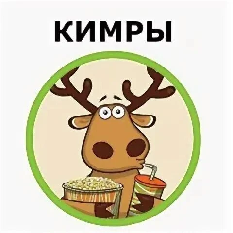 Подслушано Кимры