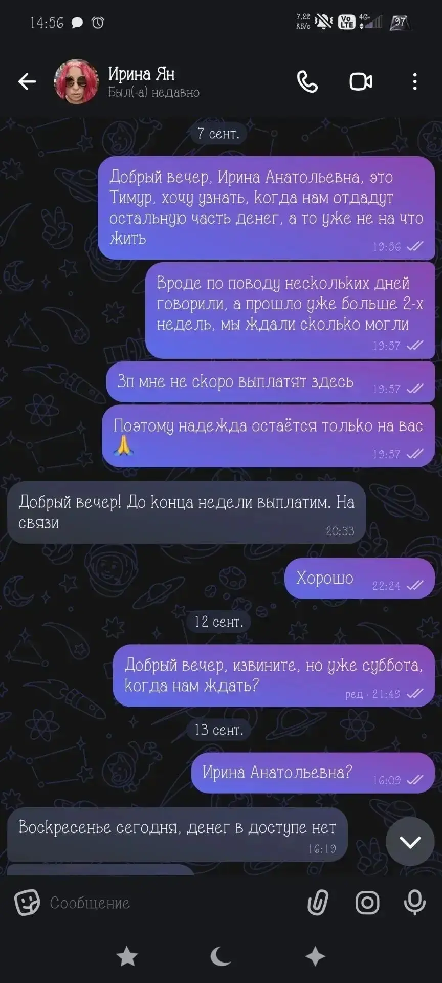 Изображение из сообщения канала