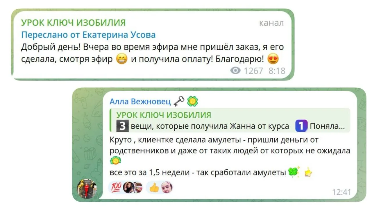 Изображение из сообщения канала