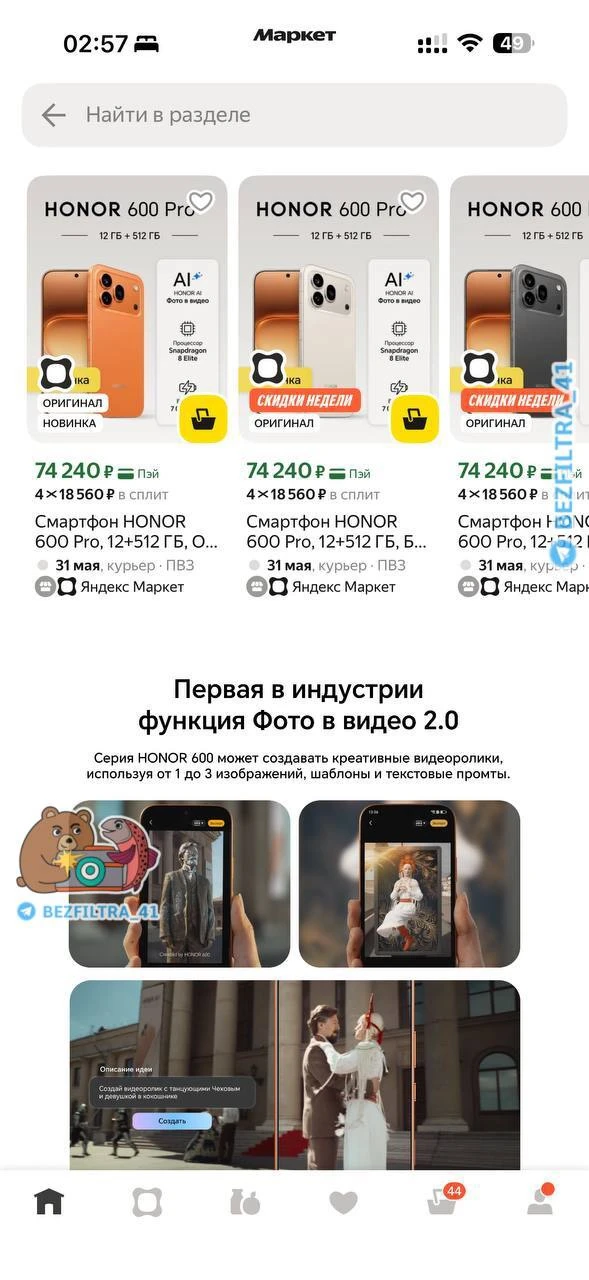 Изображение из сообщения канала