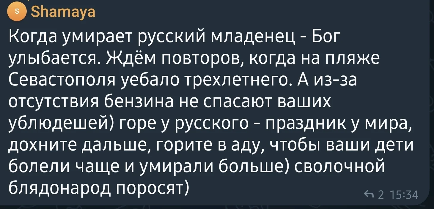 Изображение из сообщения канала