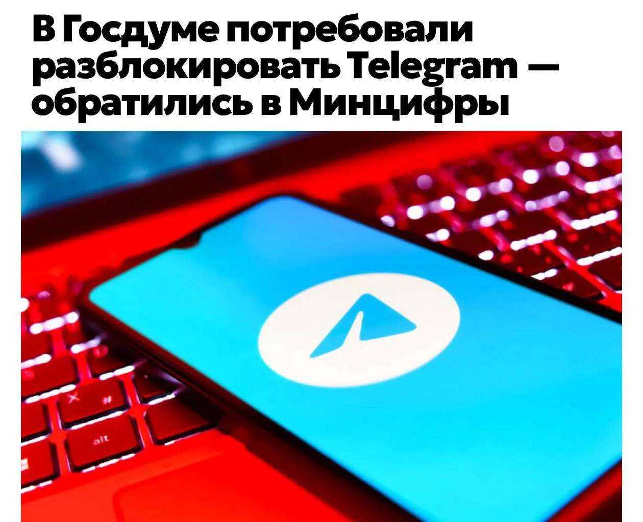 Изображение из сообщения канала
