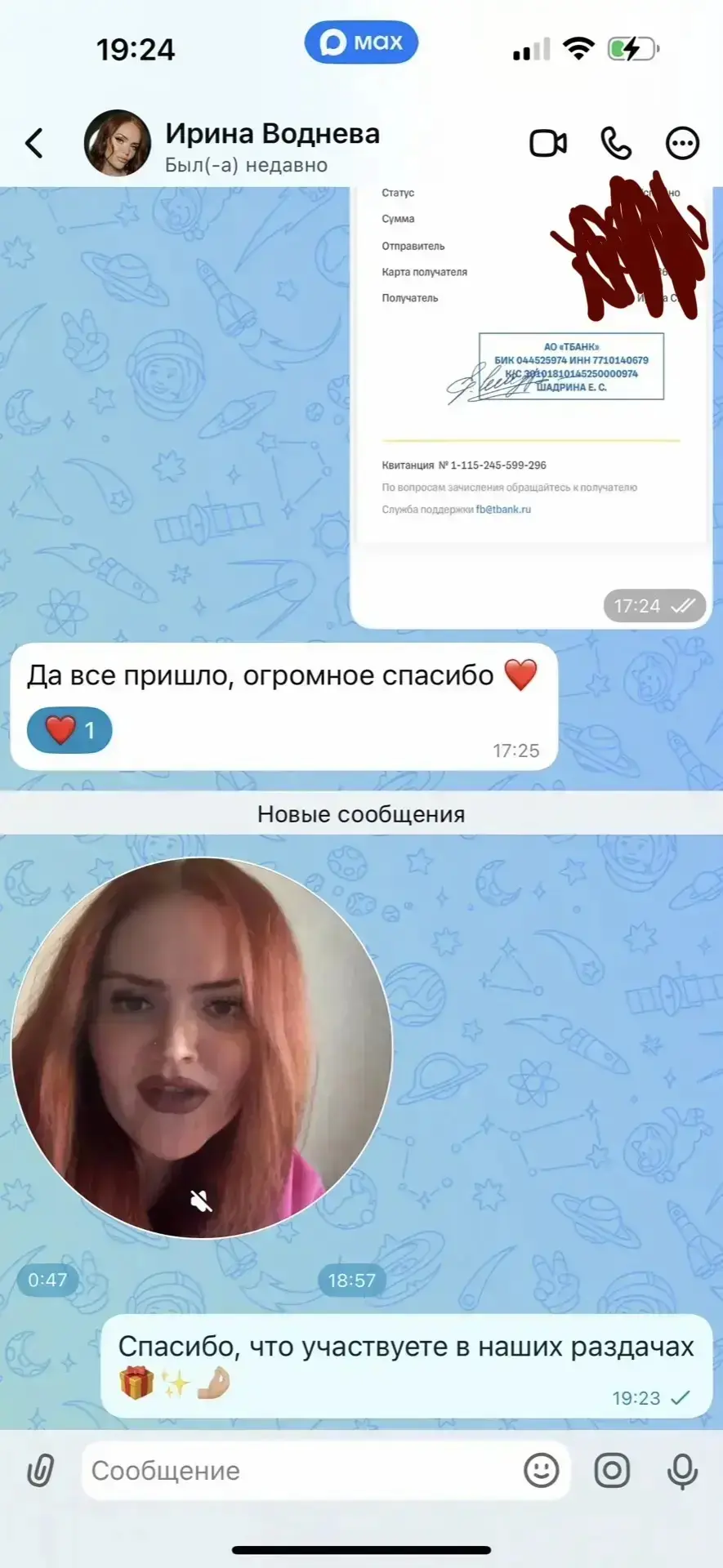 Изображение из сообщения канала
