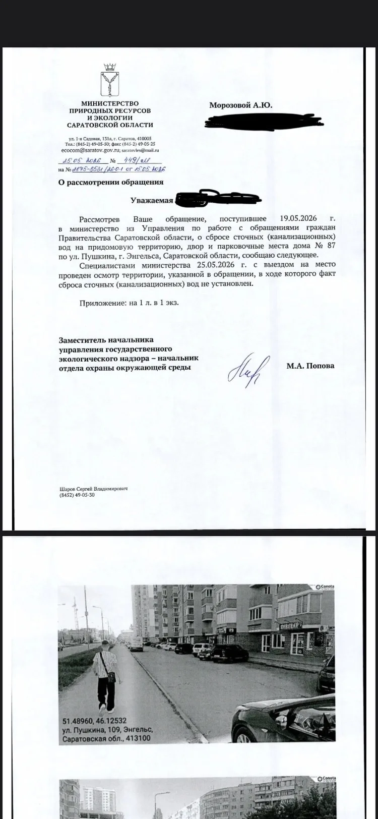 Изображение из сообщения канала