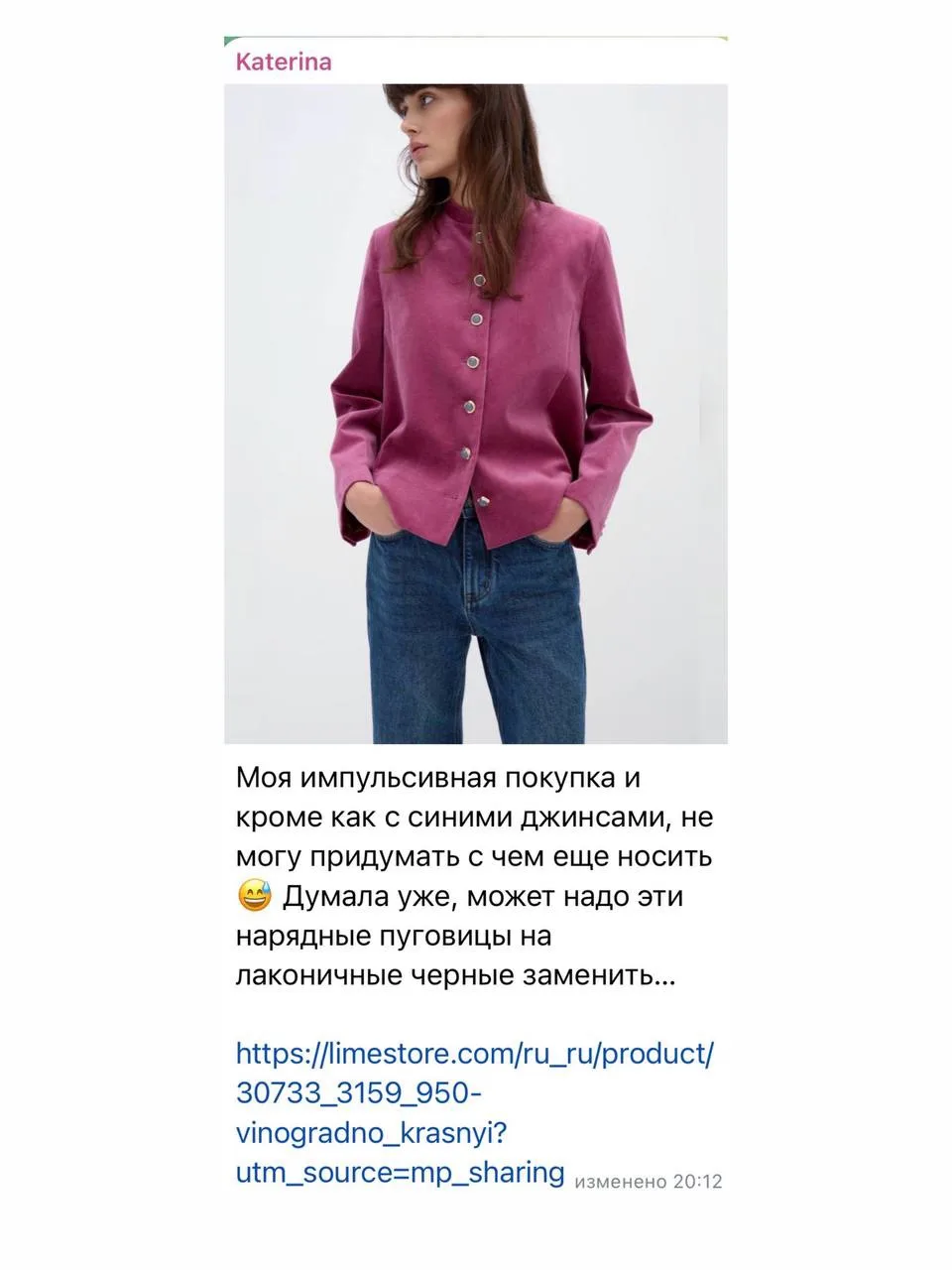 Изображение из сообщения канала