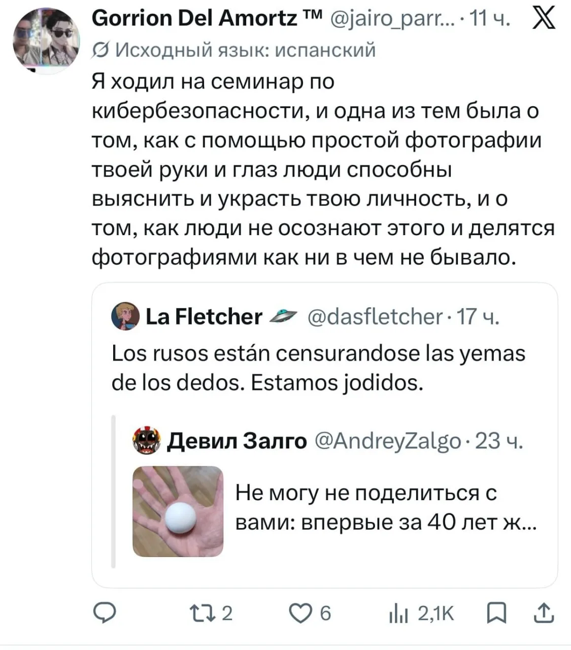 Изображение из сообщения канала