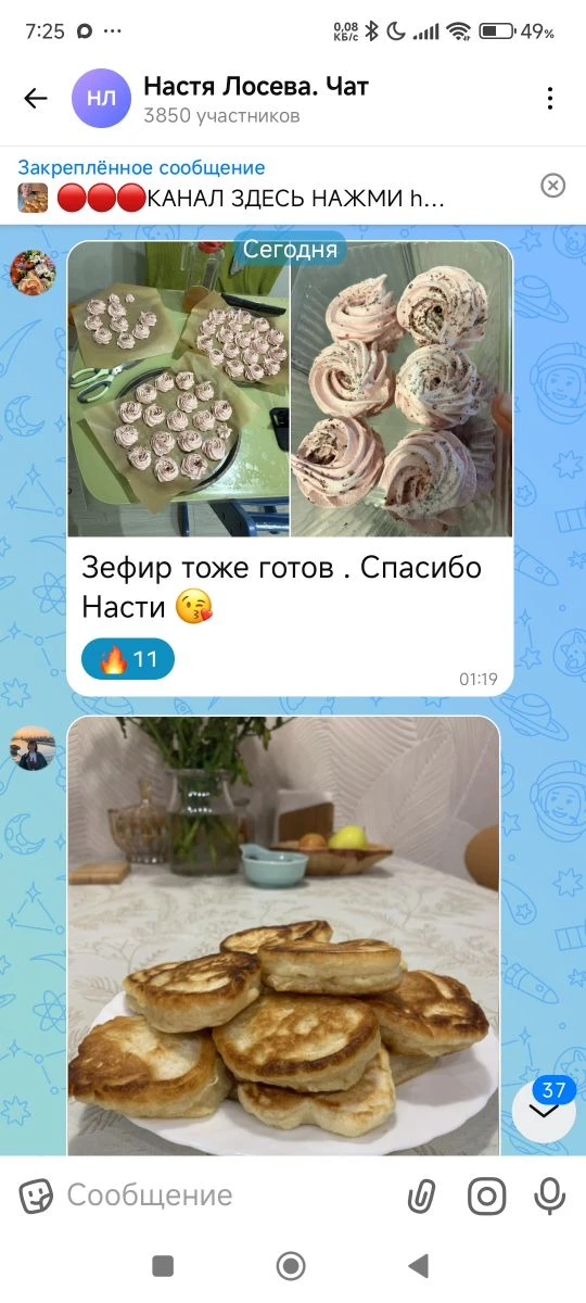 Изображение из сообщения канала