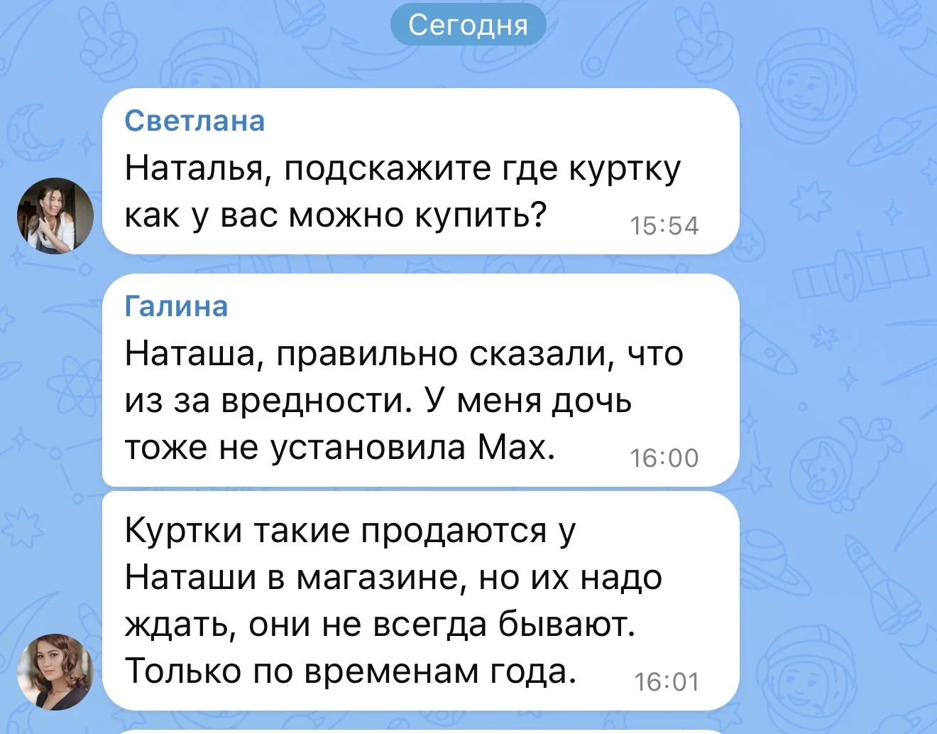 Изображение из сообщения канала