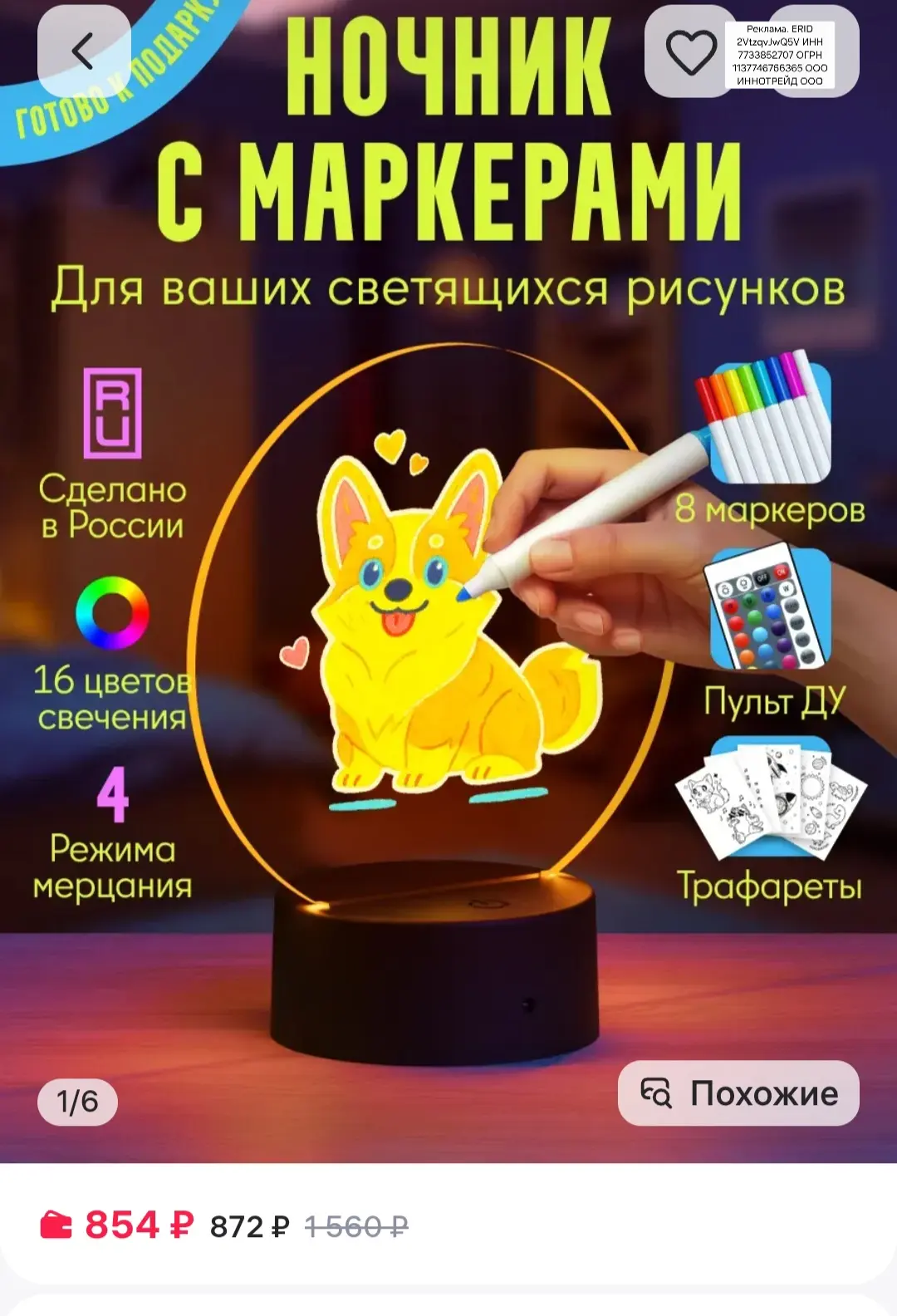 Изображение из сообщения канала