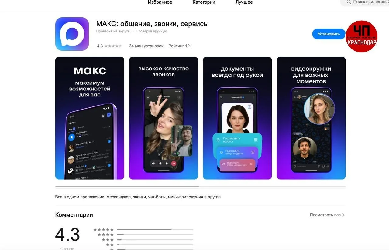 Изображение из сообщения канала