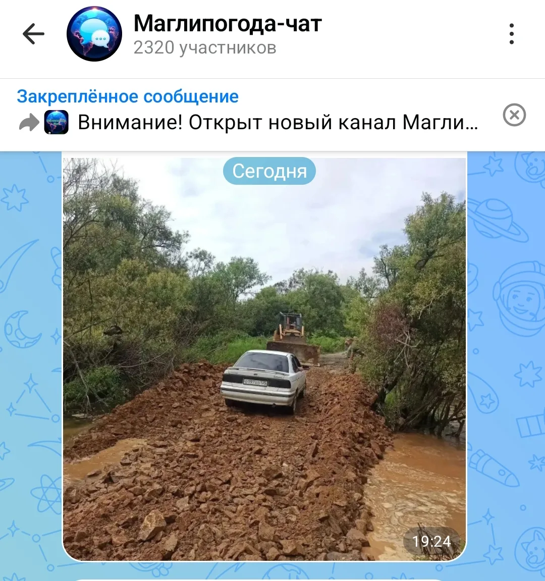Изображение из сообщения канала