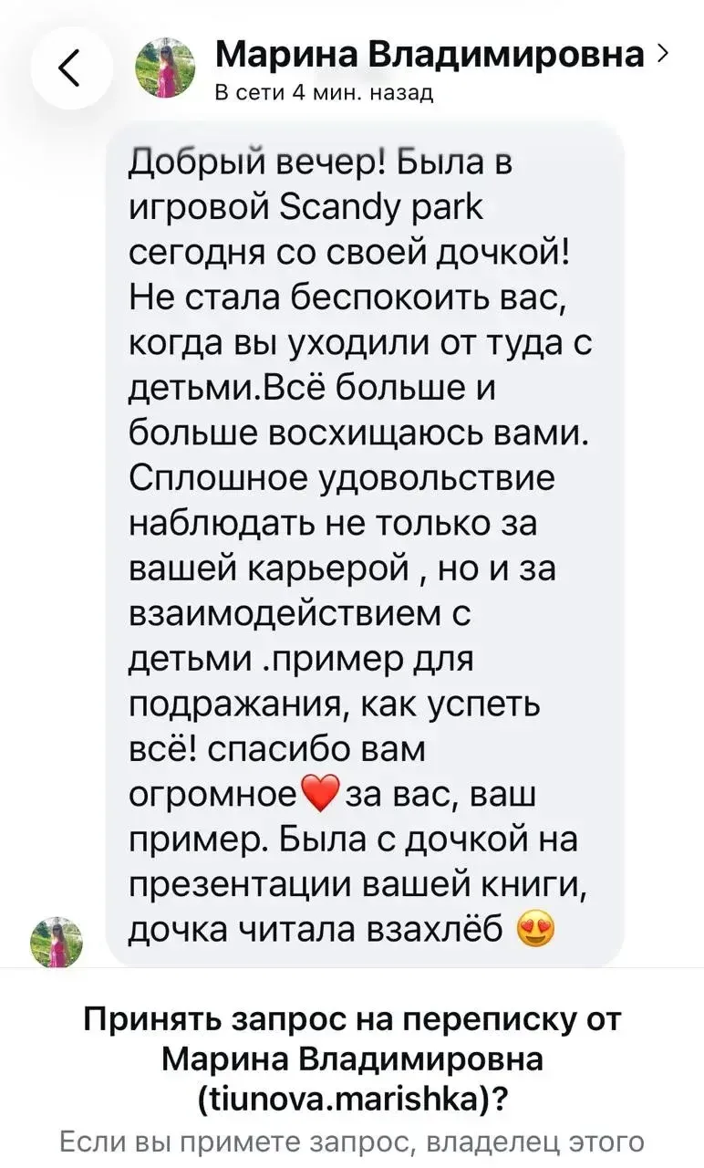 Изображение из сообщения канала