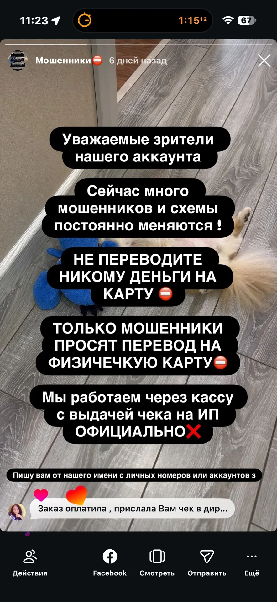 Изображение из сообщения канала