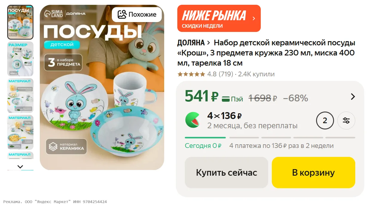 Изображение из сообщения канала