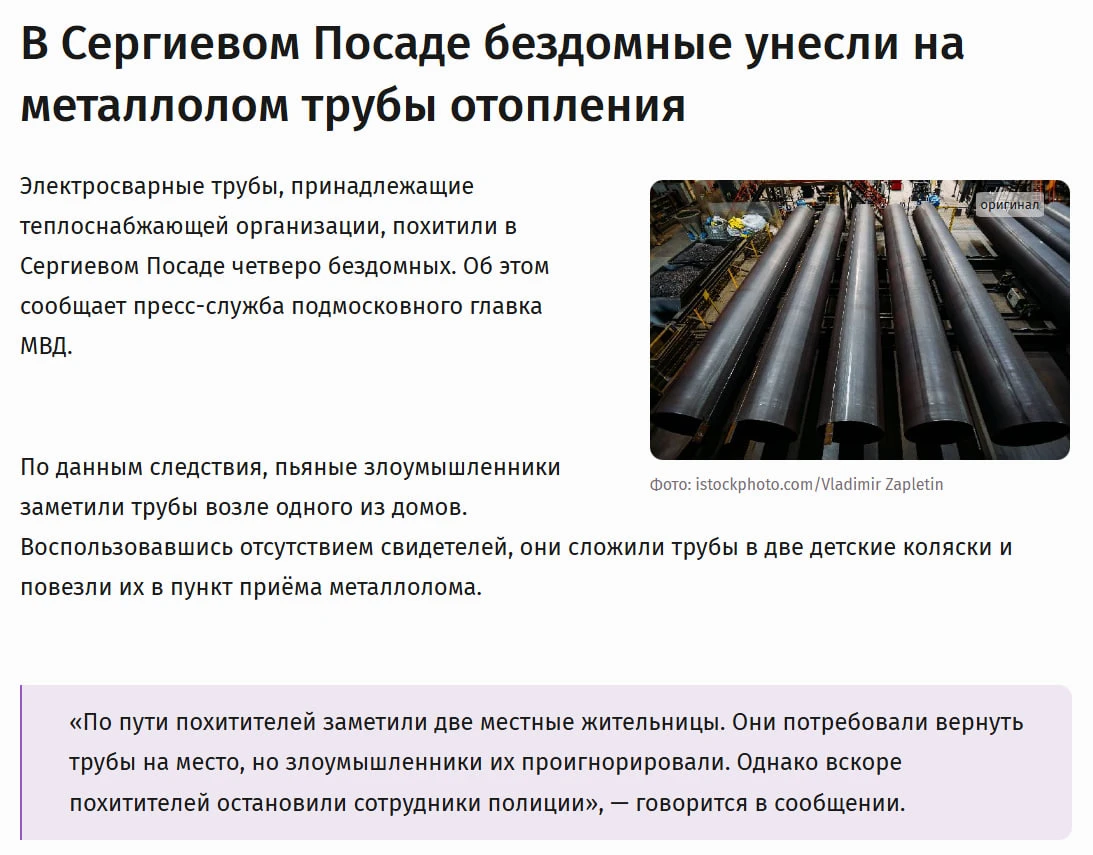 Изображение из сообщения канала