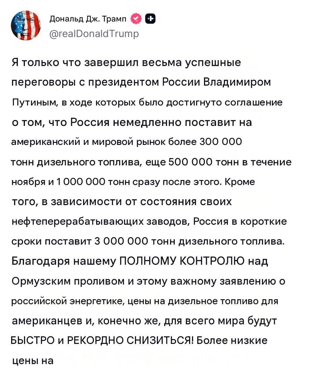 Изображение из сообщения канала