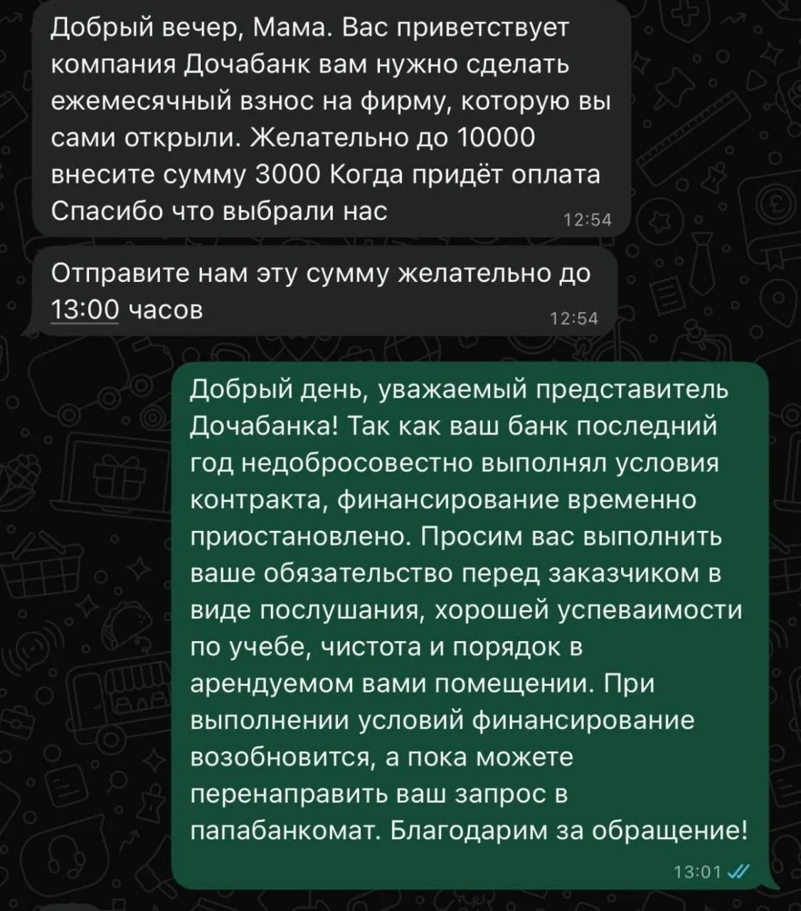 Изображение из сообщения канала