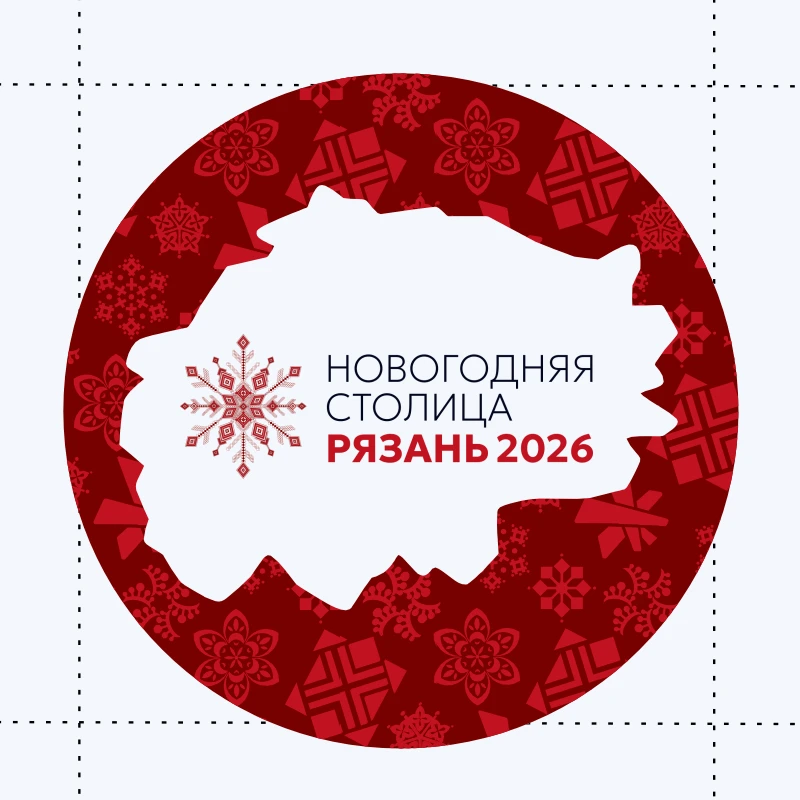 Рязанская область