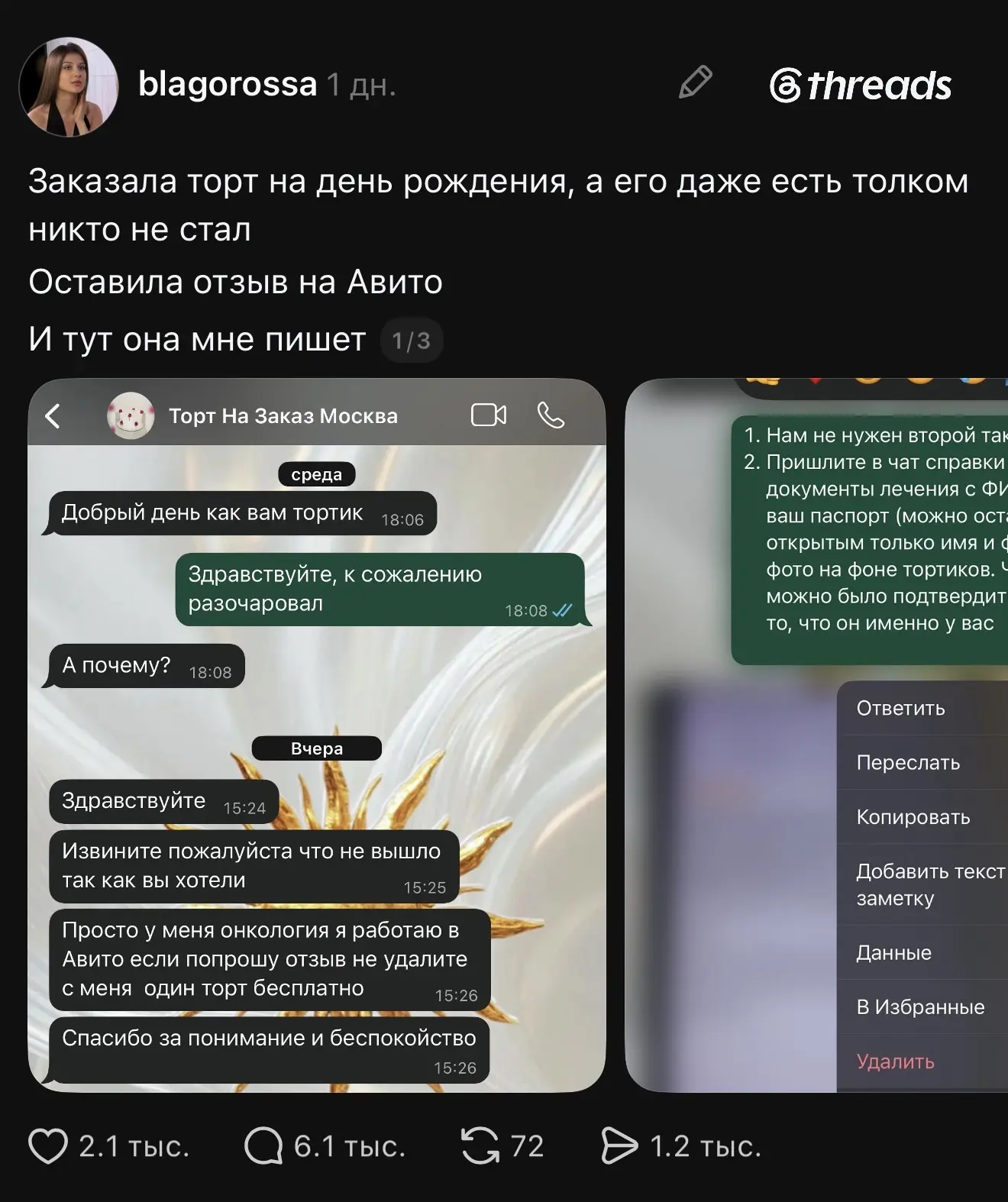Изображение из сообщения канала