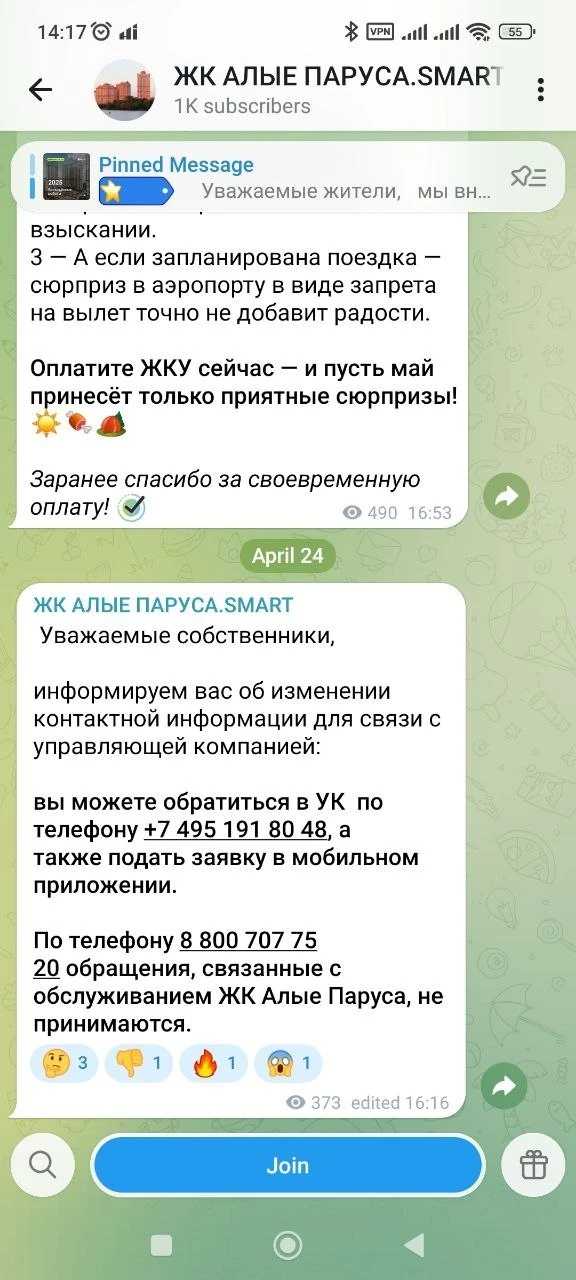 Изображение из сообщения канала