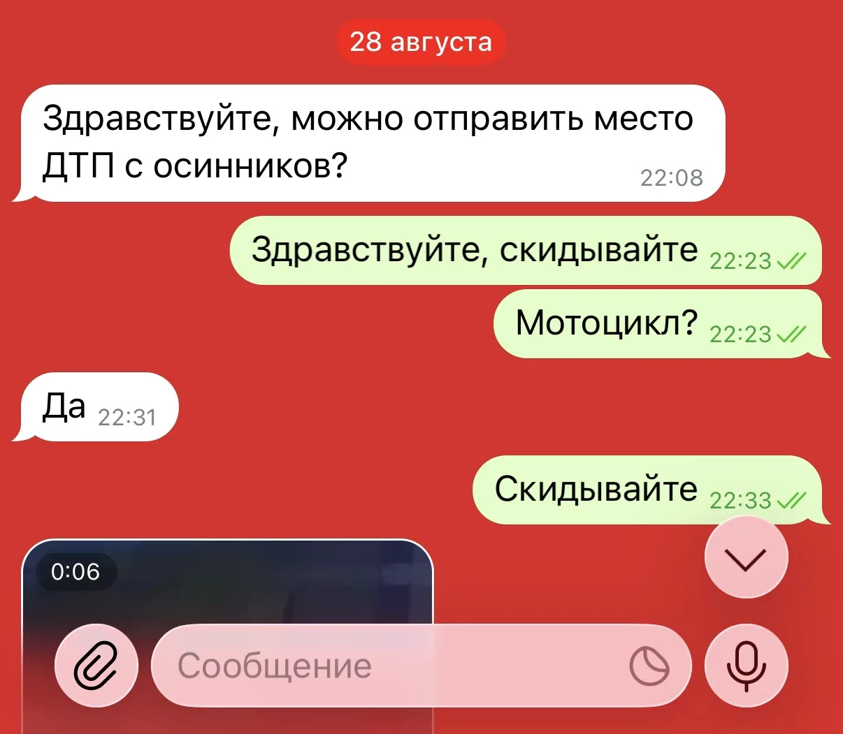 Изображение из сообщения канала