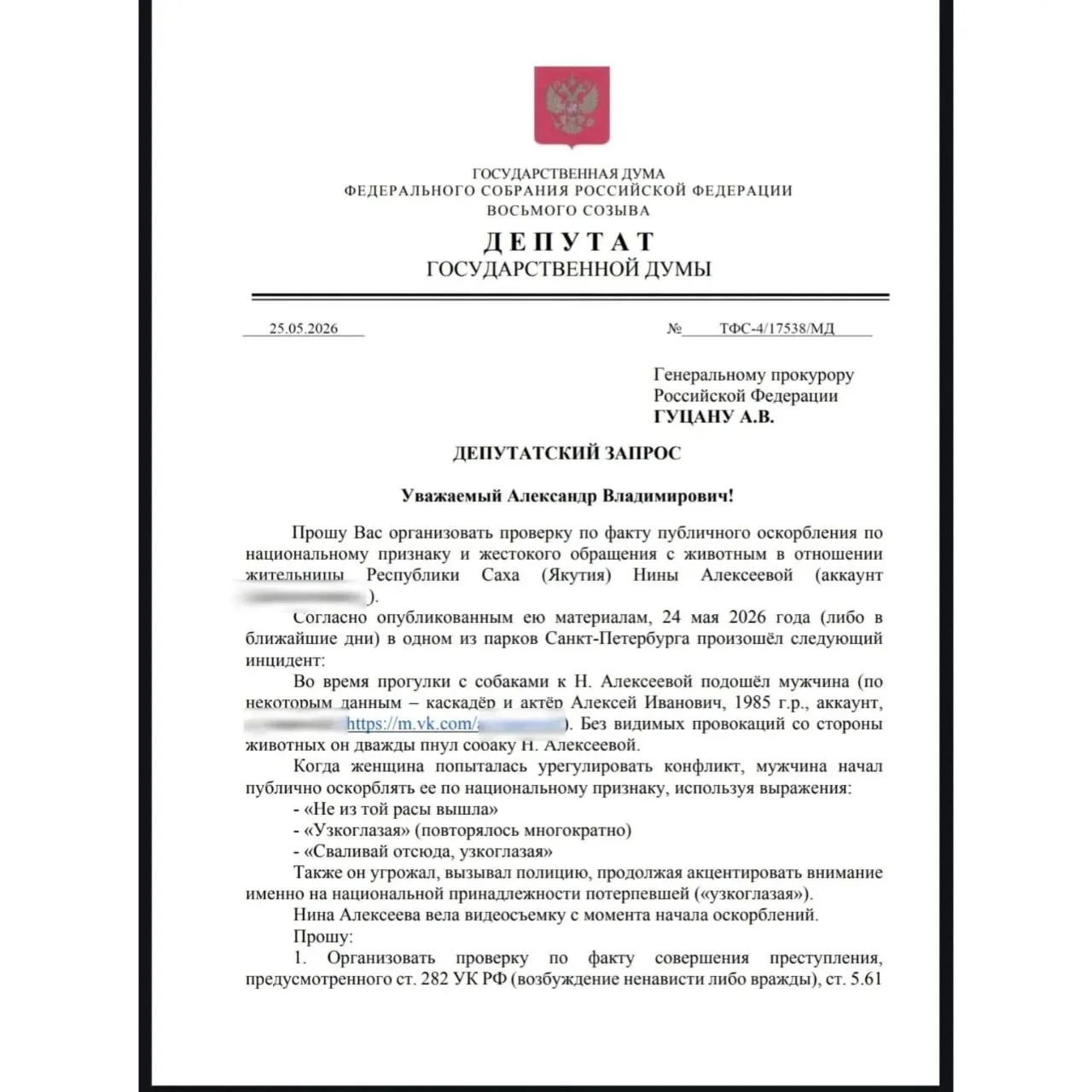 Изображение из сообщения канала