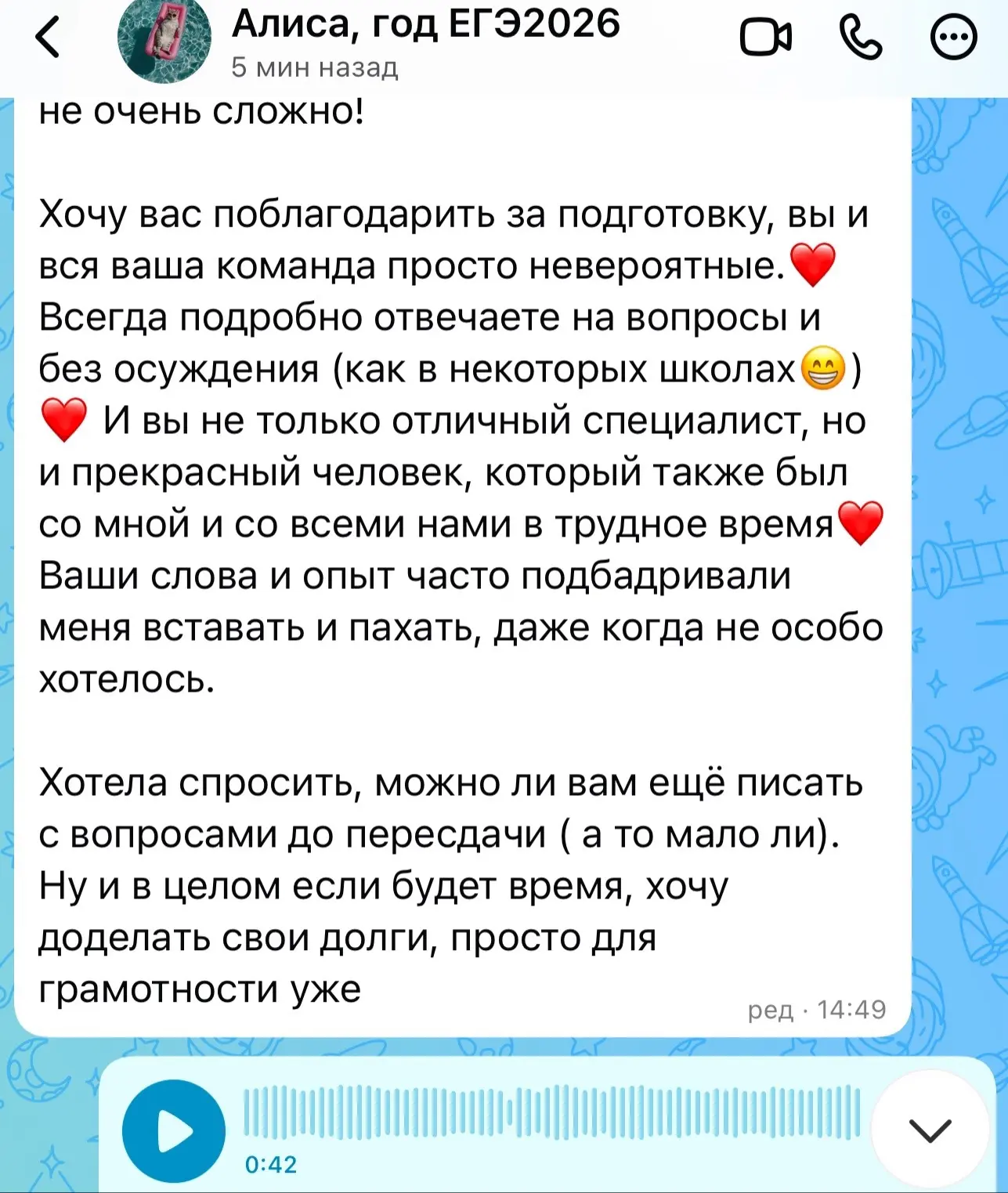 Изображение из сообщения канала