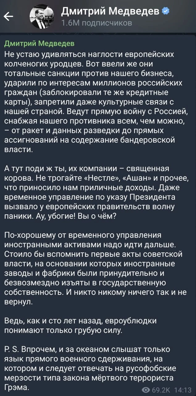 Изображение из сообщения канала
