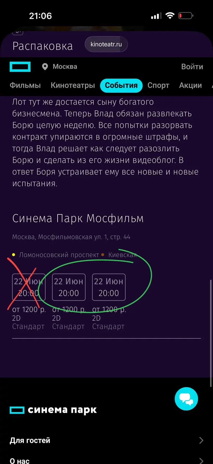 Изображение из сообщения канала