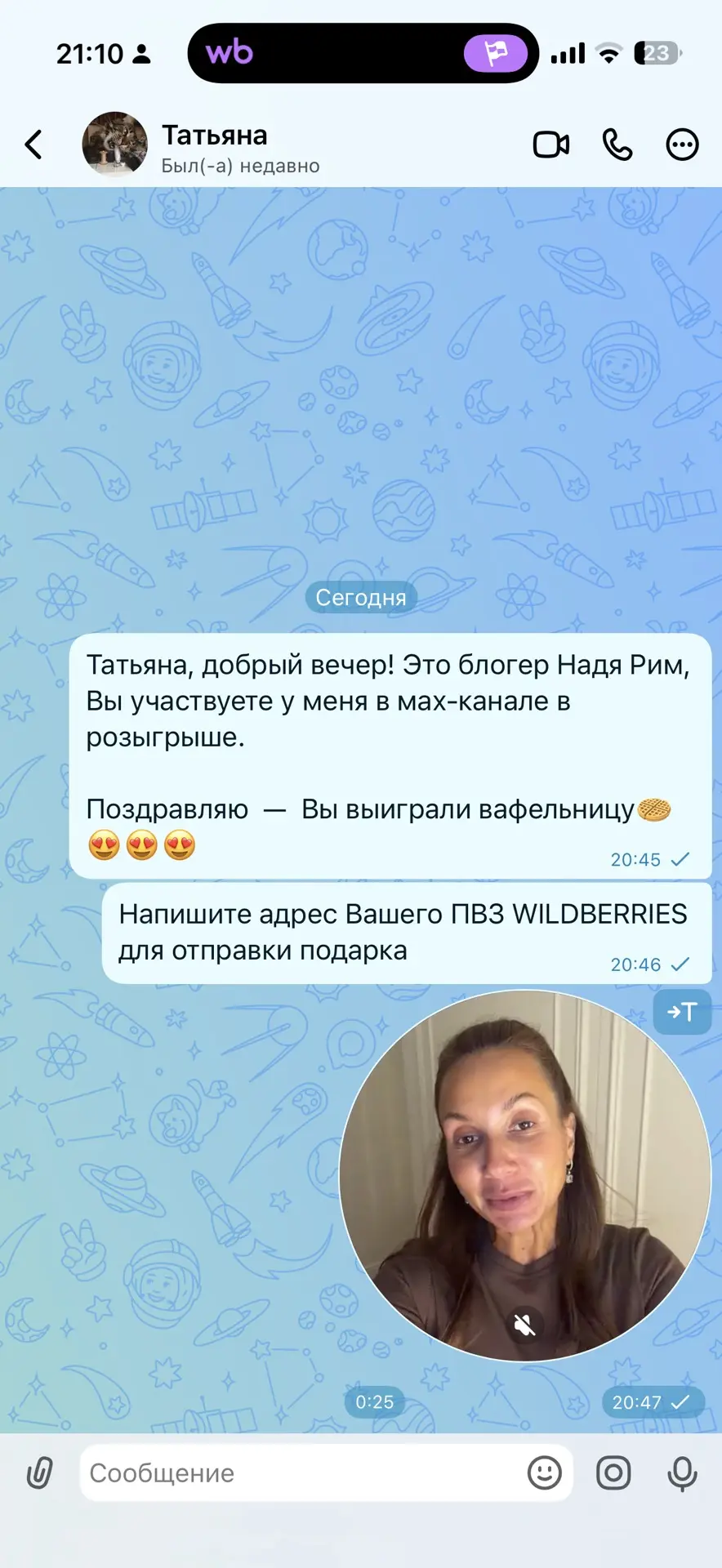 Изображение из сообщения канала