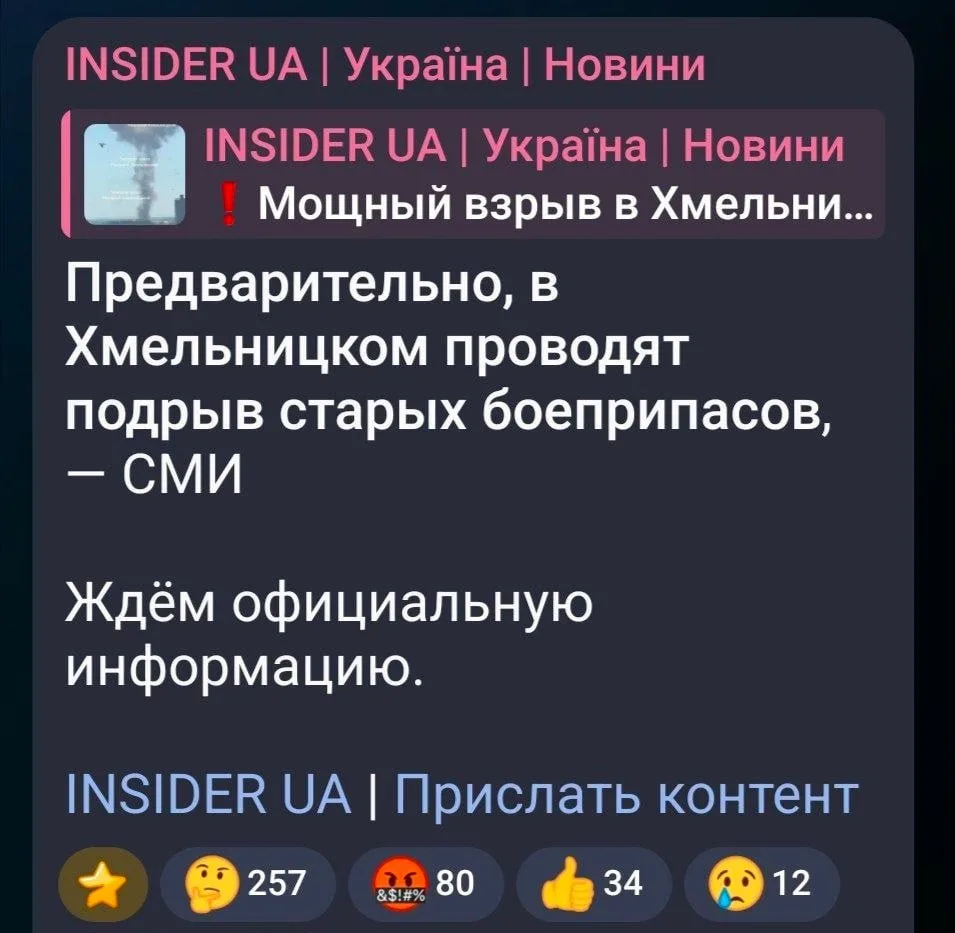 Изображение из сообщения канала