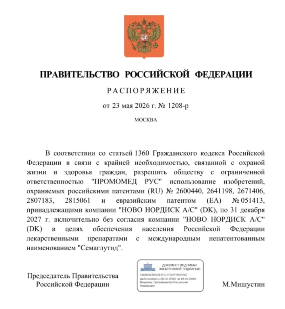 Изображение из сообщения канала