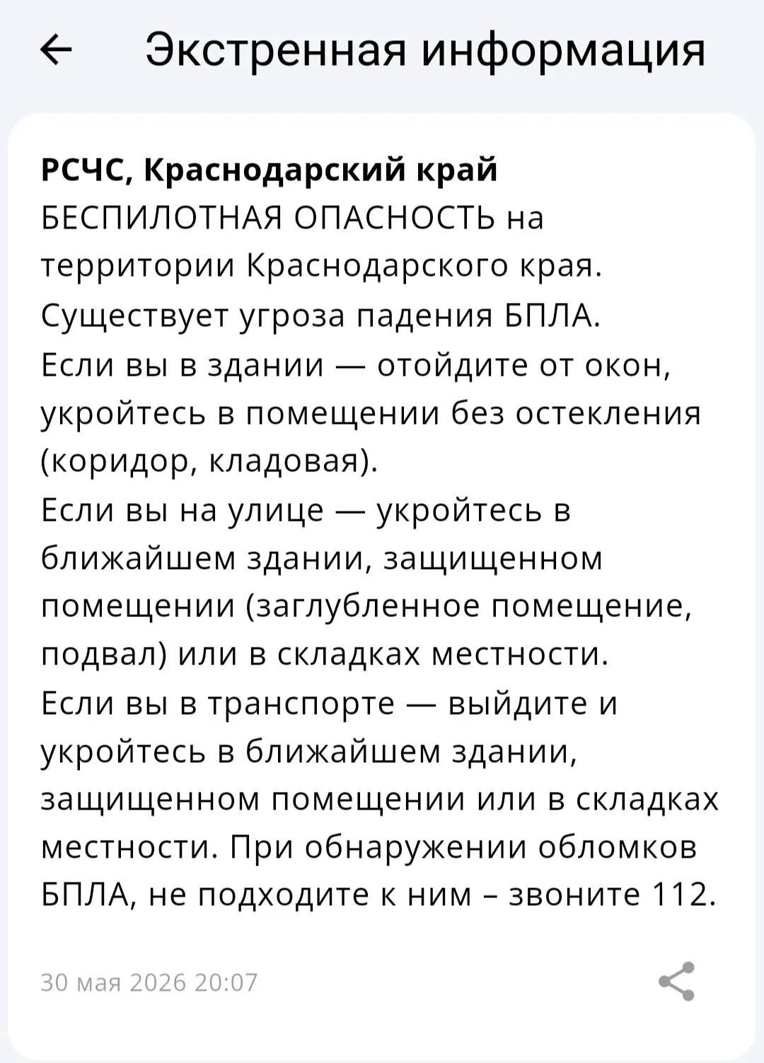 Изображение из сообщения канала