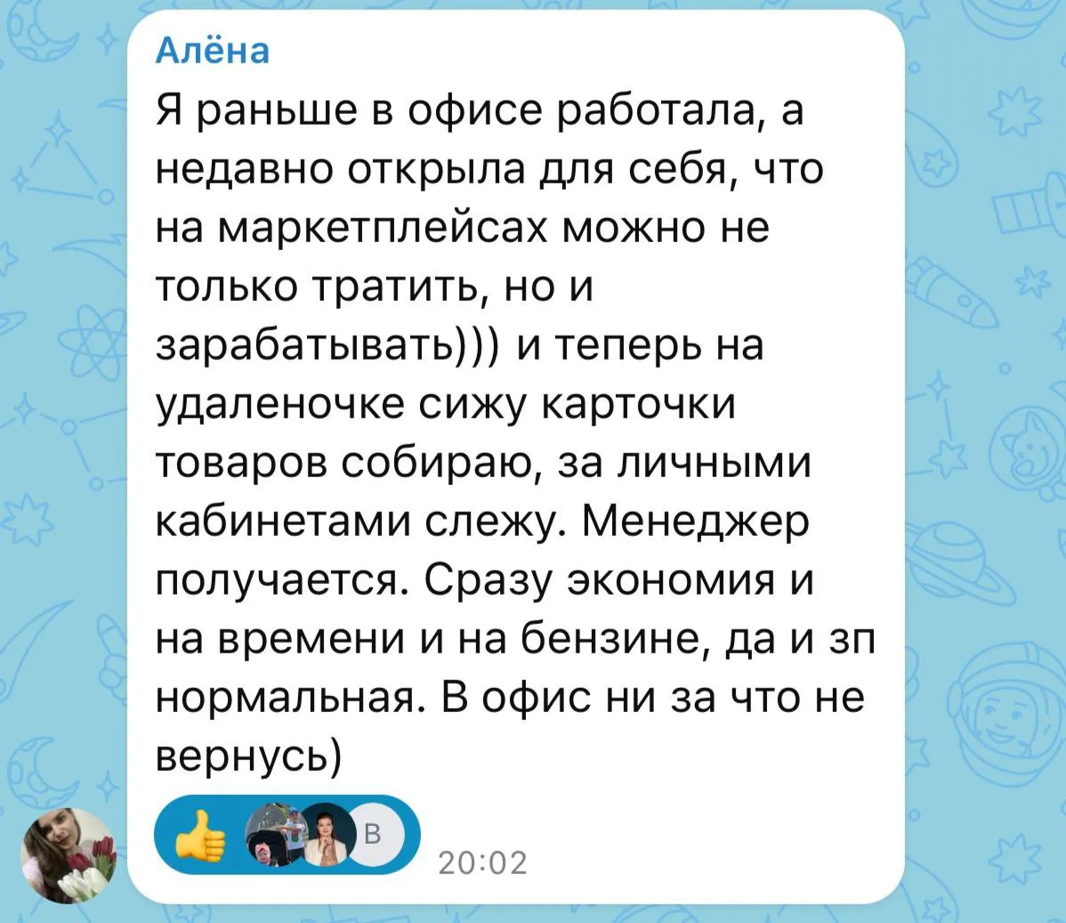 Изображение из сообщения канала