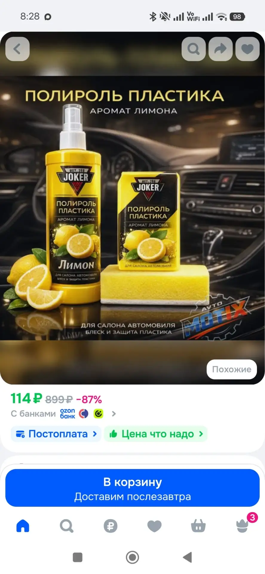 Изображение из сообщения канала