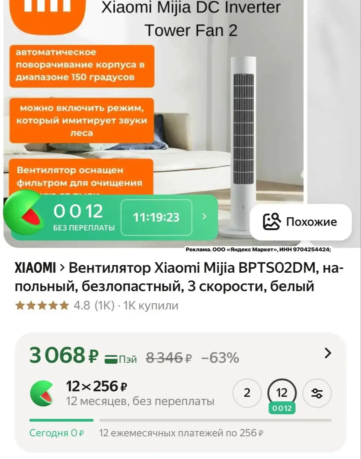 Изображение из сообщения канала