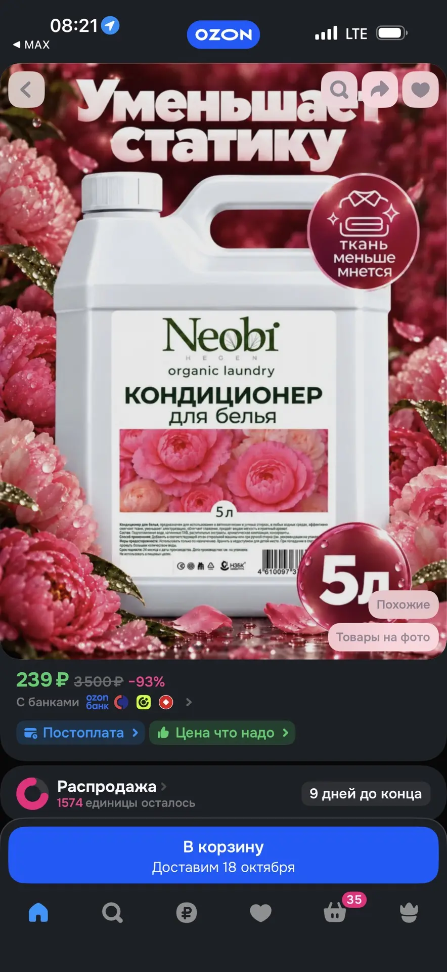 Изображение из сообщения канала