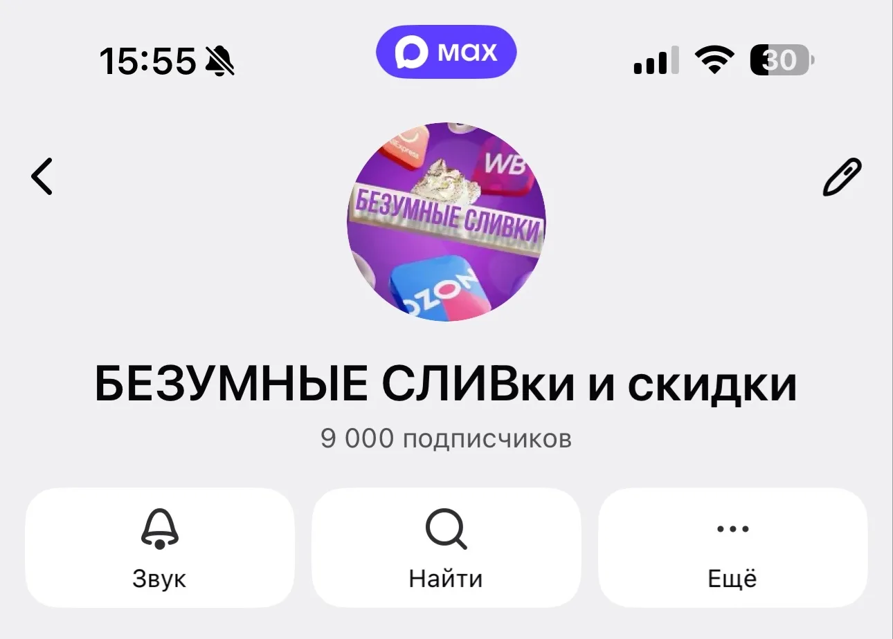 Изображение из сообщения канала