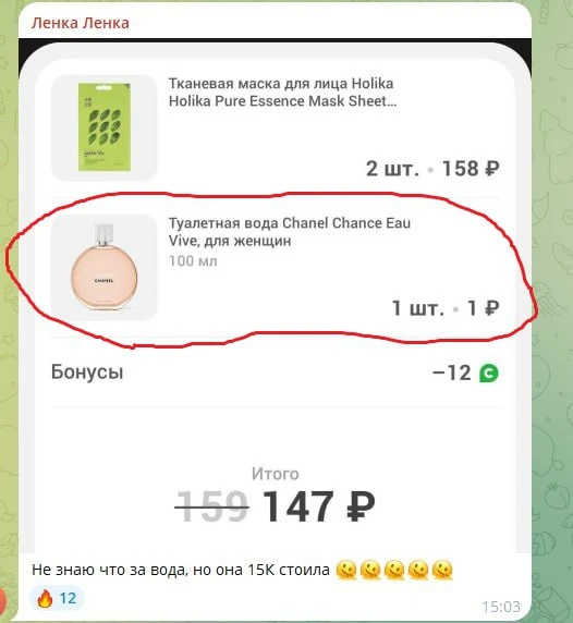 Изображение из сообщения канала