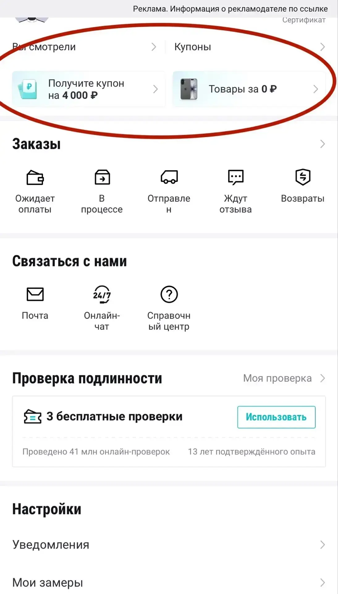 Изображение из сообщения канала