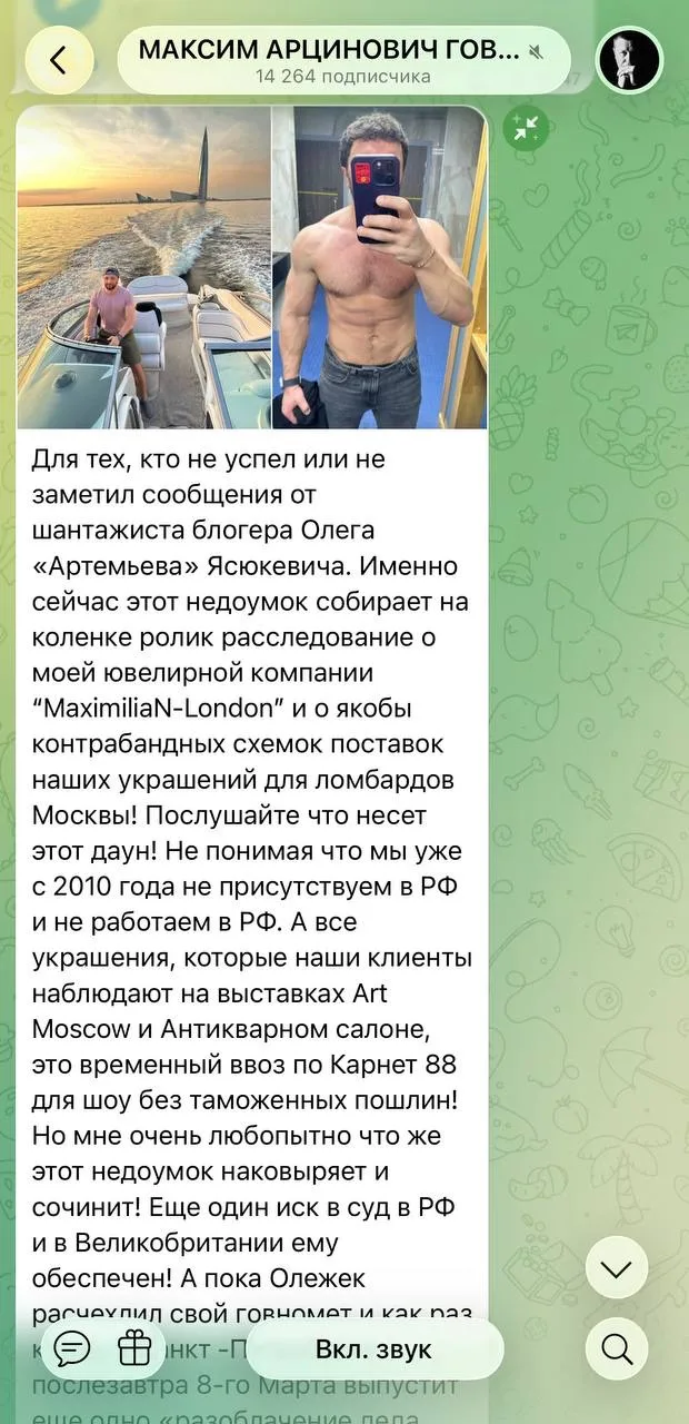 Изображение из сообщения канала