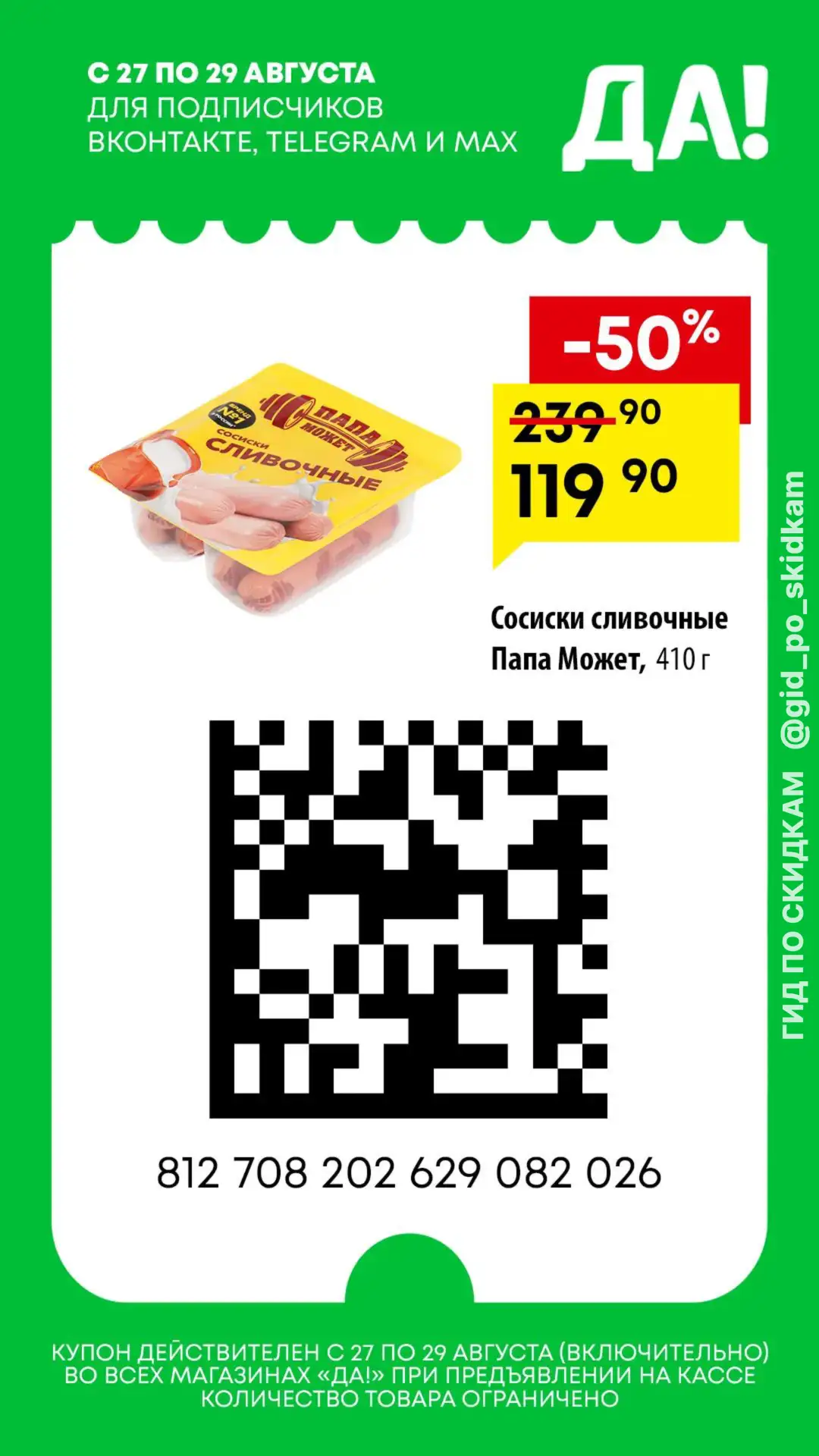 Изображение из сообщения канала