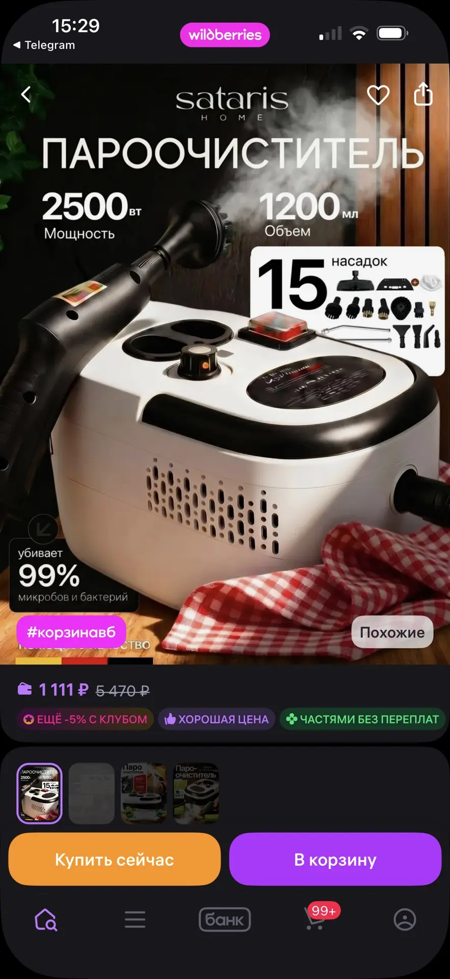 Изображение из сообщения канала
