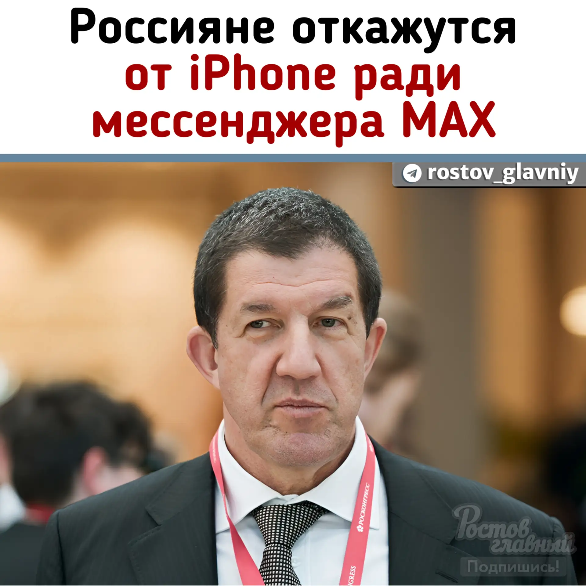 Изображение из сообщения канала