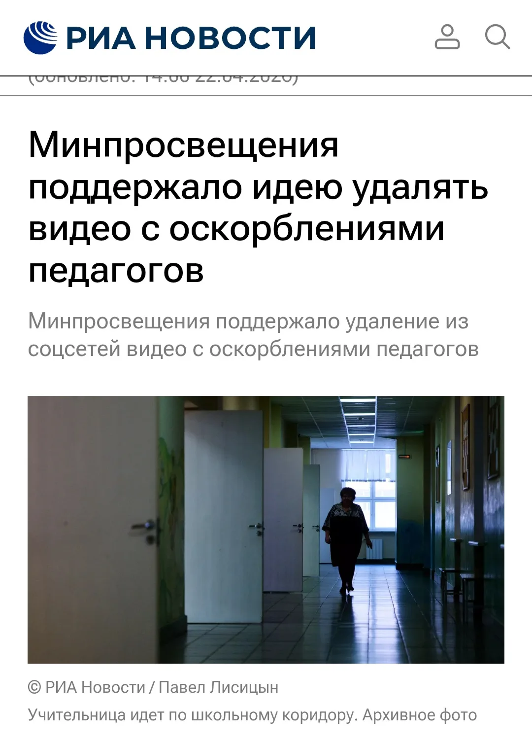 Изображение из сообщения канала