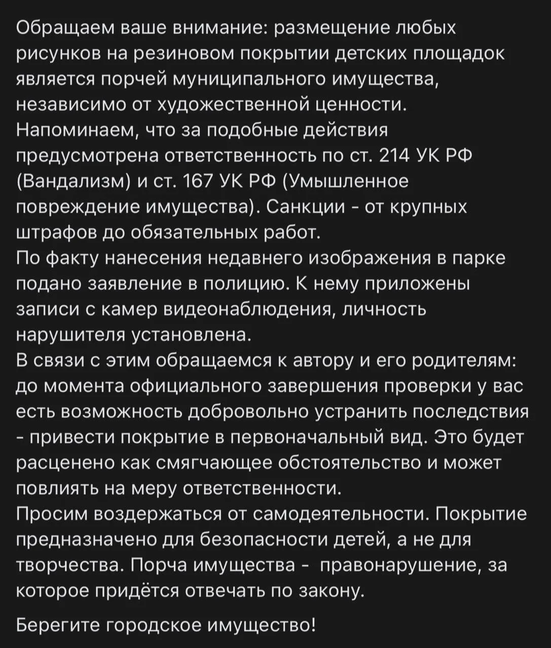 Изображение из сообщения канала