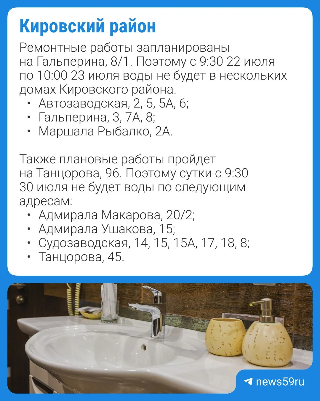 Изображение из сообщения канала