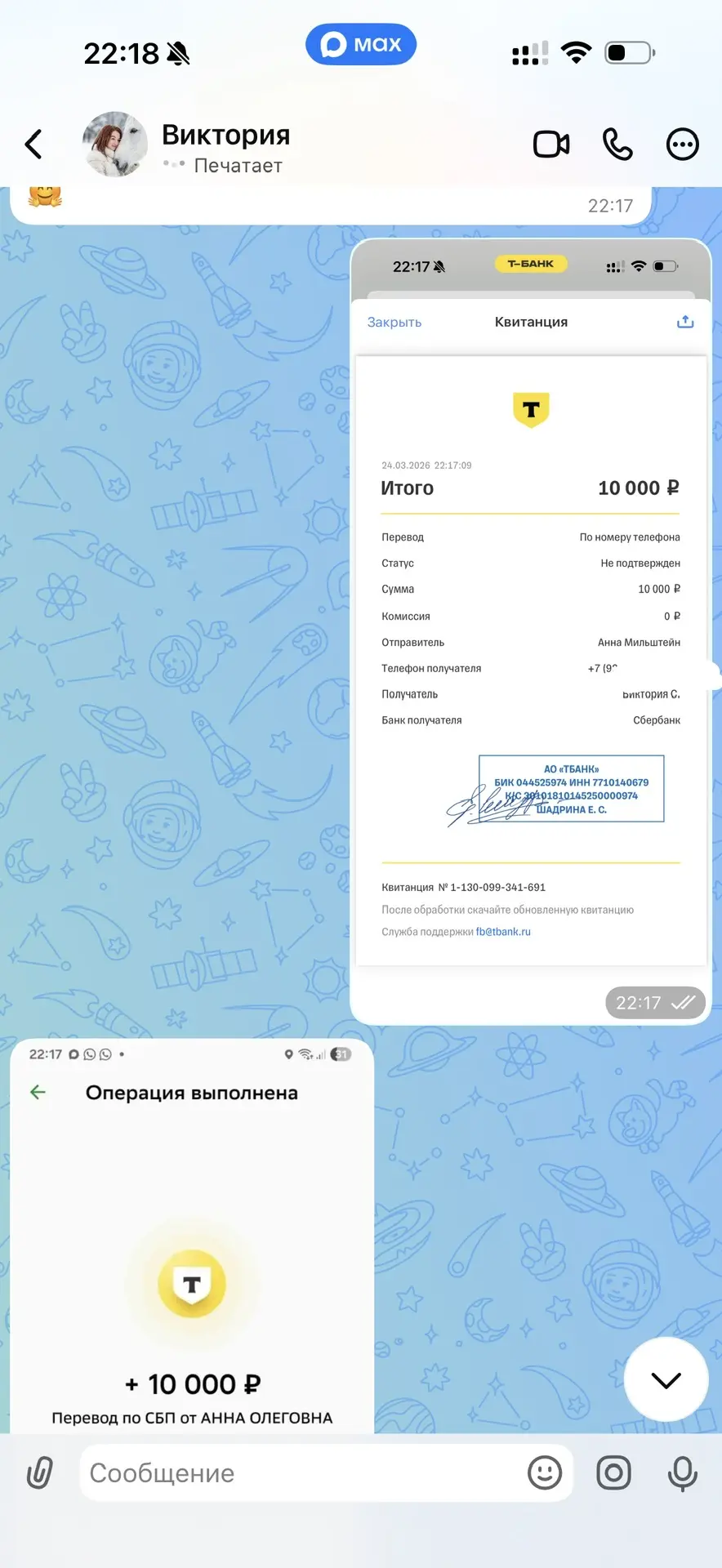 Изображение из сообщения канала