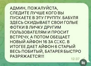 Изображение из сообщения канала