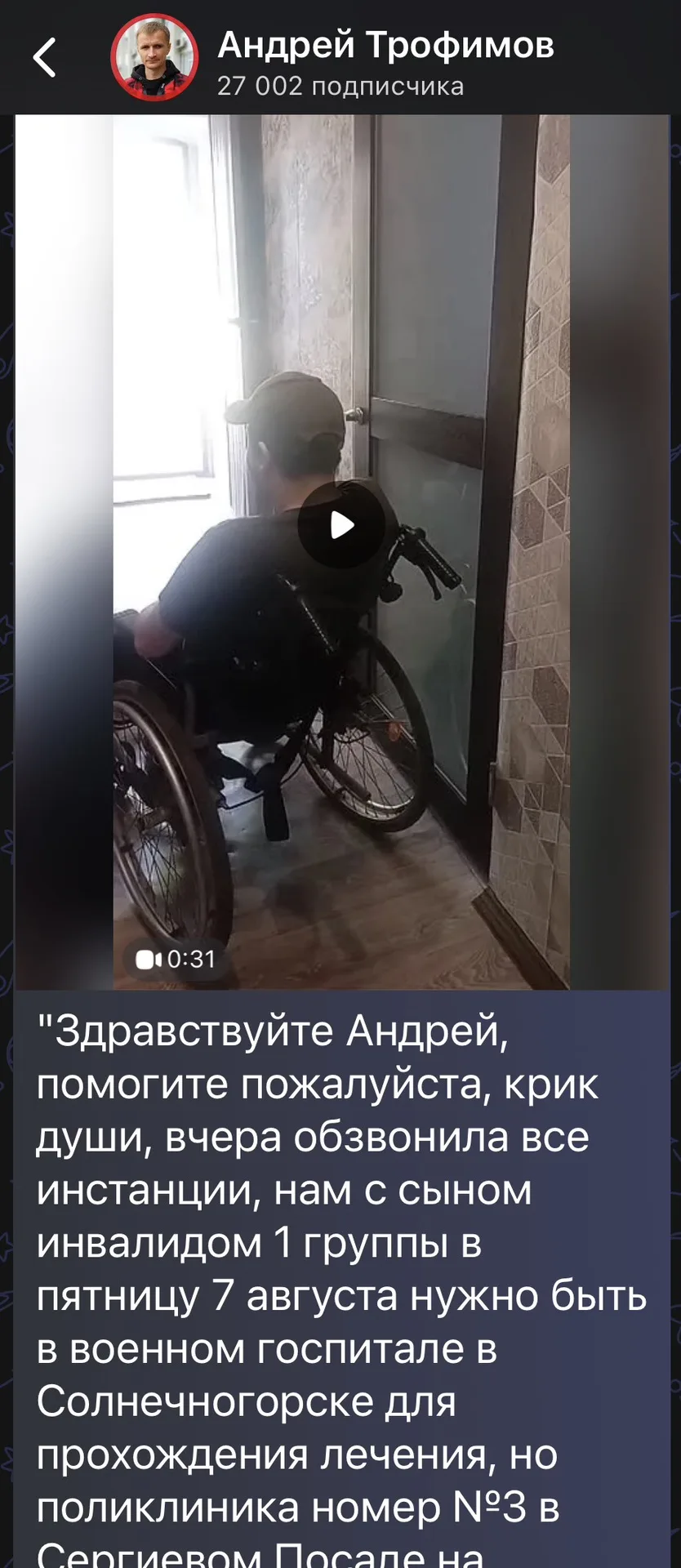 Изображение из сообщения канала